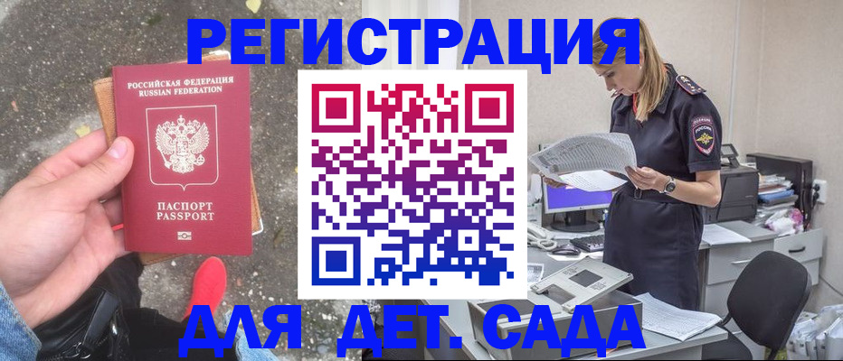 прописка в квартире в Микуни