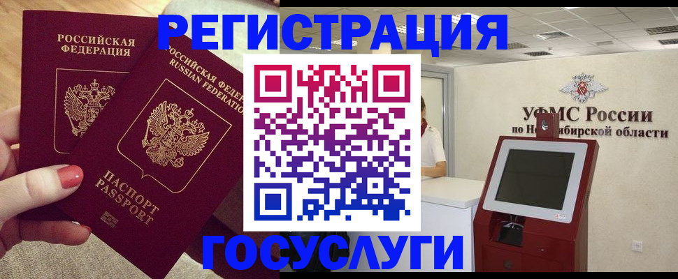 прописка поиск в Микуни