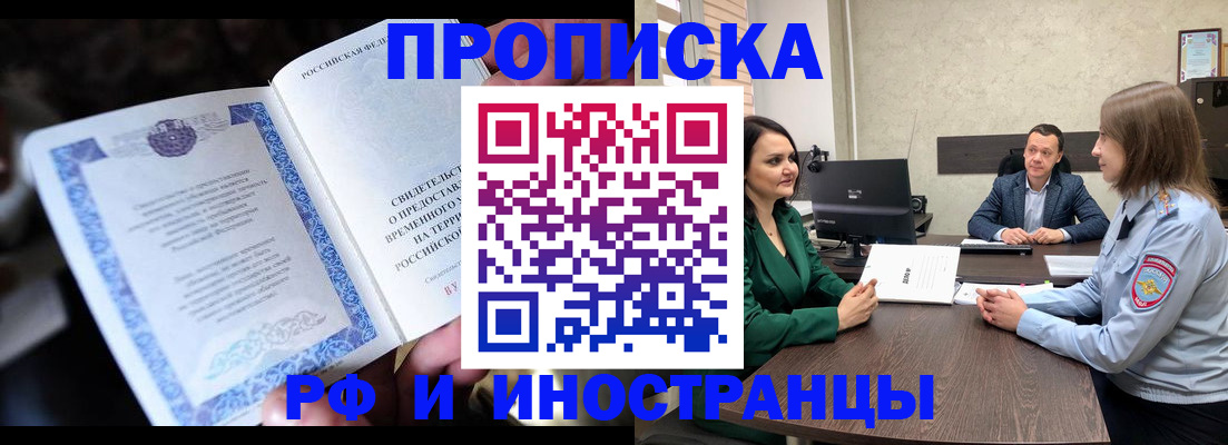 прописка от собственника в Микуни