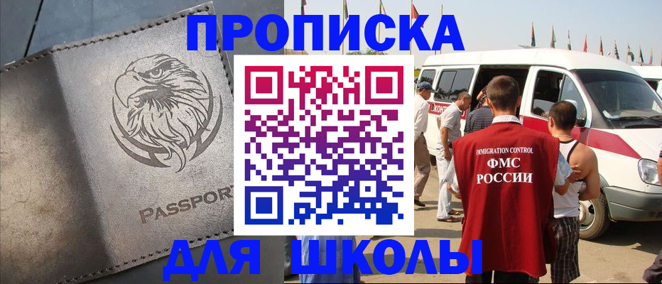 временная регистрация 2025 в Микуни