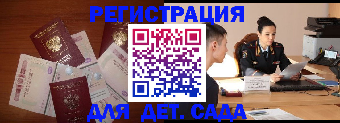 прописка законно в Микуни