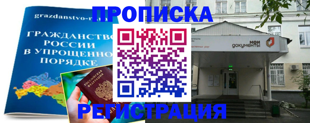 прописка иностранных граждан в Микуни