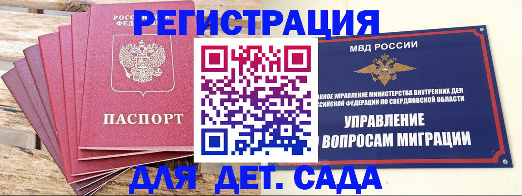 временная регистрация поиск в Микуни