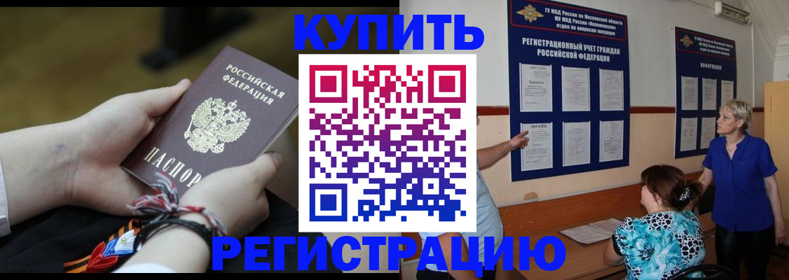 прописка законно в Микуни
