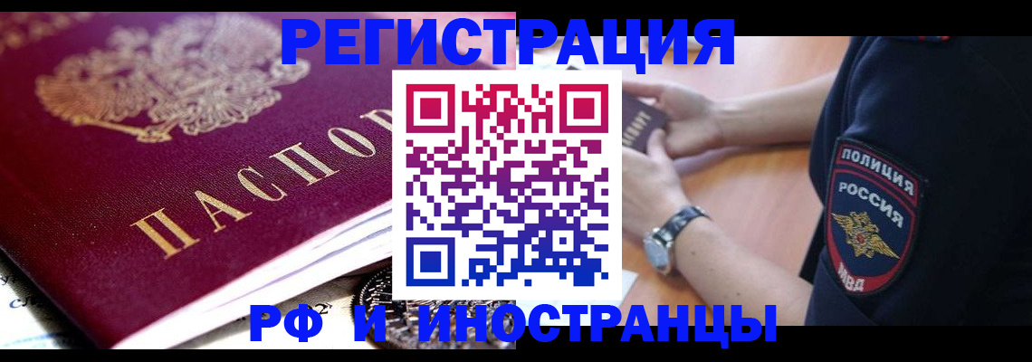 прописка 2025 в Микуни