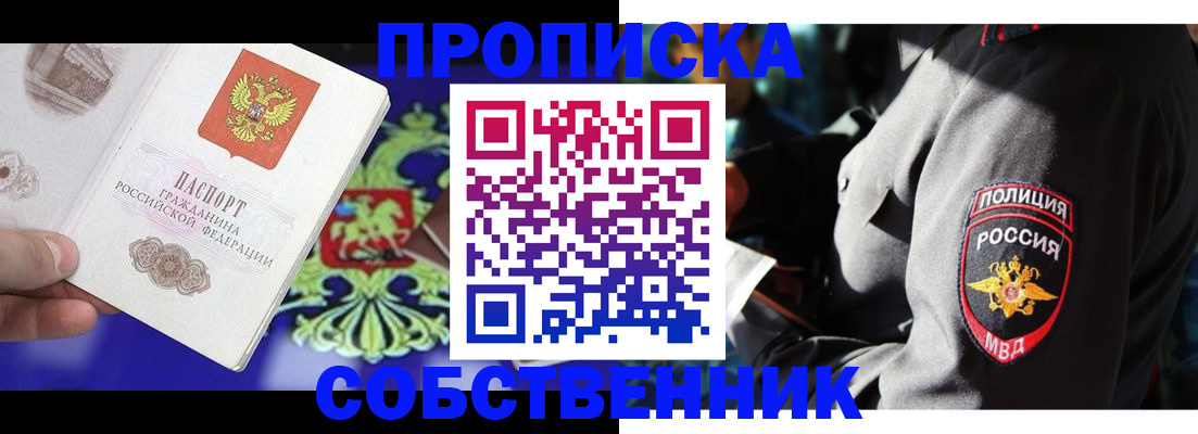 прописка поиск в Микуни