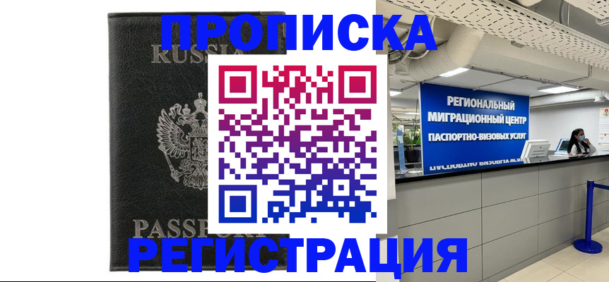 временная регистрация для школы в Микуни